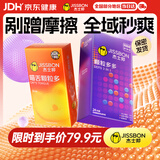杰士邦超薄避孕套带刺阴颗粒多多24只+喵舌6只安全套女性快潮量贩囤货