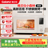 格兰仕（Galanz）微波炉家用不锈钢内胆23升800瓦高颜值小森林系列智能便捷微波炉烤箱一体机XRA(W0)