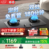 米家小米燃气灶液化气煤气灶P1双边定时嵌入式家用4.8kW猛火灶具一级能效【搭配净烟机系列】MJ03CY