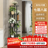 蜗家花架客厅落地式阳台置物架多肉花盆架室内外多层铁艺植物展示架
