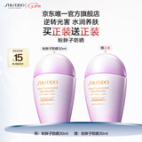 资生堂（SHISEIDO）新艳阳粉胖子防晒霜30ml养肤提亮轻薄高倍户外防晒乳七夕情人节