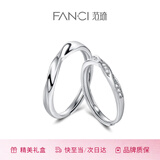 范琦（Fanci）莫比乌斯恋爱频率对戒一对相爱同频情侣戒指生日礼物开学送女友 双生结对戒