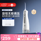 博皓（prooral）【无极调速】冲牙器F48手持立式洗牙器带数显成人洁牙器牙齿冲洗器白色300ml 【七夕情人节礼物】