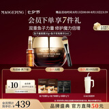 毛戈平鱼子酱面膜安瓶精华修护抗皱紧致护肤套装七夕情人节礼物