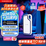 闪迪（SanDisk）1TB Type-c USB3.2 移动固态硬盘（PSSD）E62 PS5游戏机授权版 手机直连笔记本电脑外接 3米防摔 