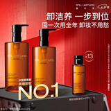 植村秀琥珀卸妆油450ml*2 礼盒套装 护肤清洁 细致毛孔 生日礼物送女友