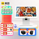 美团单屏收银机 餐饮店扫码支付  扫码点餐  收银系统（主机+58打印+后厨打印机）(旧版)单屏套餐二