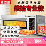 志高（CHIGO）商用烤箱电烤箱商用大型专业烤炉蛋糕面包月饼披萨烘炉焗炉烘培专用设备 一层一盘烤箱(220V/4KW)