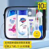 佳途洗漱套装旅行洗漱包洗护用品洗发沐浴露套装旅行必备10件套