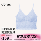 ubras七夕情人节礼物26新款刘雯同款带胸垫内衣女吊带背心女夏上衣 自由蓝色【浪花领】 M （A-C杯）