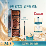 花西子百鸟朝凤浮雕彩妆盘一盘多用好晕染高光修容大地色氛围感生日礼物 多功能-百鸟朝凤（檀棕朝凤屏）