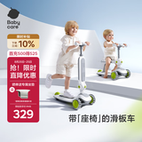 babycare儿童滑板车1-6岁二合一多功能车重力转向宝宝可坐生日礼物 辛德白