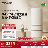 小吉（MINIJ）【小户型首选】复古402L三门冰箱家用嵌入式三档变温风冷双变频一级能效节能除菌净味国家补贴 402L|标准款|三档变温