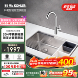 科勒（KOHLER）厨房水槽手工304不锈钢洗菜盆家用大单槽洗碗池多功能台下盆 34451单槽+36298微气泡龙头
