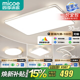 四季沐歌（MICOE） 照明LED客厅灯具套餐卧室吸顶灯餐厅中山灯具北欧后现代灯 4灯：90CM遥控客厅灯/两室两厅套餐J