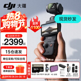 大疆（DJI）Osmo Pocket 3 灵眸口袋云台相机 DJI 手持数码相机  旅游 vlog 美颜摄像 高清增稳 标准版增强防护套餐 一年版随心换（219元）