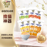 珍致猫条混合口味10g*4支*8包 猫零食喵酱之吻系列