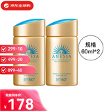 安热沙（Anessa）新版安热沙防晒霜防晒乳安耐晒小金瓶防晒持久防护高倍防晒霜 安耐晒2支装 60ml*2