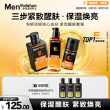 曼秀雷敦男士【送男生七夕礼物】醒肤紧致滋润套装礼盒洗面奶+精华+醒肤露