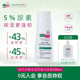 施巴（Sebamed）尿素保湿舒缓洗发水200ml男女士洗头膏青少年专用洗发露温和护发