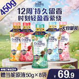 当妮护衣留香珠自由之森450g 12周持久留香 99%除菌除螨 非柔顺剂