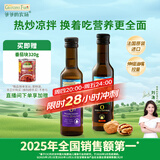 爷爷的农场核桃油亚麻籽油250ml*2 热炒凉拌食用油全家共享 赠婴儿辅食食谱