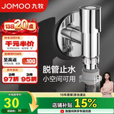 九牧（JOMOO）洗衣机角阀龙头水嘴不锈钢4分卡扣螺纹接口银色X74108-818/1C-1