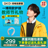 SKG【教师节礼物】颈椎按摩器K3倍护颈部颈椎按摩仪热敷脖子按摩器智能护颈实用生日礼品送老师男女友 王一博同款-K3倍护-蓝牙款【高性价比】