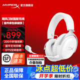 极度未知（HYPERX）飓风2飓风3云雀3阿尔法游戏耳机电竞耳机有线笔记本电脑手机fps吃鸡csgo游戏耳麦 飓风3S无线加强版冰霜白【备件库包装破损】