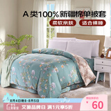艾薇 A类被套单件纯棉被套单人加大全棉被罩单件 180*200cm 清馨花园
