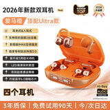 嘉柏兰【2026最新款】蓝牙耳机耳夹式半入耳二合一情侣无线超长续航男女士专用久戴不痛运动降噪双仓两对 【顶配Ultra款·爱马橙】IMAX空间环绕音效丨4个耳机 双金标环绕音效丨久戴不痛不闷耳丨蓝牙6