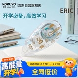 国誉点点胶eric联名系列campus紧凑型强力点状双面胶手账可换替芯6mm×8m棕色学生文具便携开学季