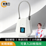 赛博力指纹锁挂锁防盗大学生宿舍游泳柜子柜门旅行箱密码小型锁BLG03000