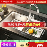 欧琳（OULIN）水槽双槽0涂层SUS304不锈钢洗菜盆洗碗池台盆厨房大双槽