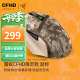 雷蛇（Razer） 鼠标巴塞利斯蛇无线 小巴蛇游戏X极速蓝牙充电lol有线人力工学cf鼠标LOL X极速版-CFHD限定版