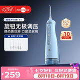 博皓（prooral）【无极调速】冲牙器F48手持立式洗牙器带数显成人洁牙器牙齿冲洗器 蓝色300ml 【七夕情人节礼物】