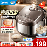 美的（Midea）微压电饭煲电饭锅家用24-5-8人大容量智能预约不粘锅可选青瓷陶瓷内胆款抗菌率99.99%年货好物 青瓷内胆 4L 抗菌率高达99.99%