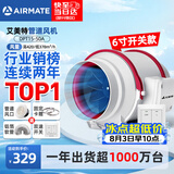 艾美特（AIRMATE）管道风机抽风排风排气扇6寸厨房油烟换气斜流新风机系统DPT15-50A
