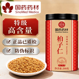 徽京华尊国药药材 【特级】柏子仁200克 精选中药材 去皮柏子肉 柏籽仁