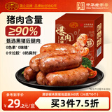黄金香即食黑猪爆肉烤肠360g/10个 儿童零食火腿肠午餐肉火山石烤肠热狗
