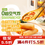 广州酒家脆皮鸡丝春卷200g*3袋24个下午茶小吃夜宵早餐半成品春卷速食生鲜
