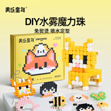 美乐童年像素拼拼乐儿童手工DIY拼豆玩具水雾魔力珠免熨烫粘贴生日礼物