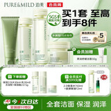 泊美鲜纯珍萃保湿水乳霜+控油洁面补水舒缓水润型开学礼物男女