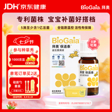 拜奥（BioGaia）益生菌儿童滴剂经典版5ml瑞典进口0-3岁可用的益生菌罗伊氏乳杆菌