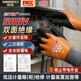 胜丽绝缘手套500V电工手套 低压专用防电手套接线专用劳防工作防滑耐磨双面绝缘GIH400 1副