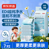 京东京造 纯水湿巾便携小包8片*8包 湿纸巾儿童手口湿巾开学必备 