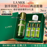 海蓝之谜（LA MER）精萃水150ml精粹水精华液护肤品化妆品礼盒七夕情人节生日礼物女