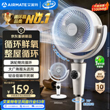 艾美特（AIRMATE）【小暴风PRO】空气循环扇家用大风力摇头电风扇卧室安静轻音小风扇桌面台式节能落地扇电扇 X231