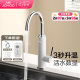 九牧（JOMOO）电热水龙头冷热即热式快速加热洗菜盆厨房水龙头 即热数显厨房龙头-33236雅白