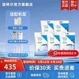 滨特尔（pentair） 滨润软水机高纯度高效通用软水盐离子交换树脂再生剂 5袋盐共50kg